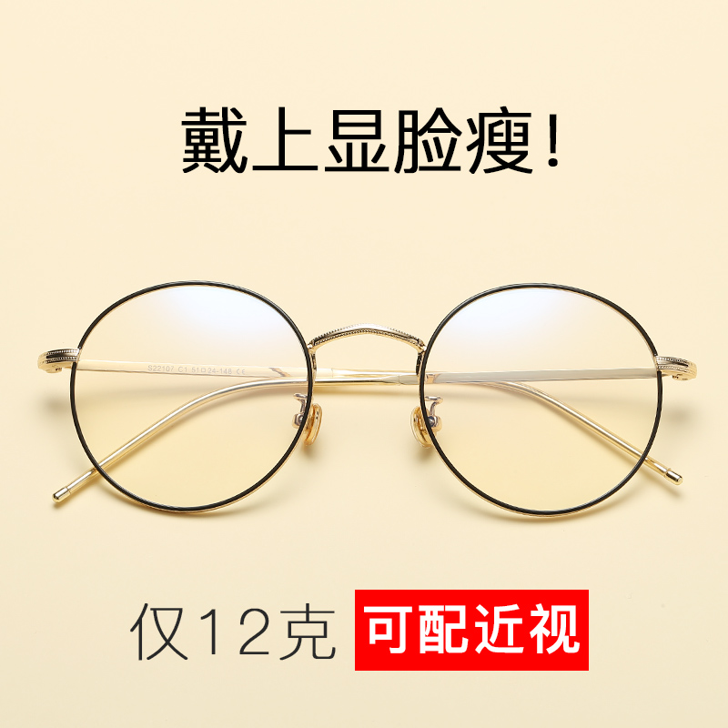 Retro myopia glasses Korean version of the tide of the full frame myopia frame male radiation-proof eyes flat frame round face female