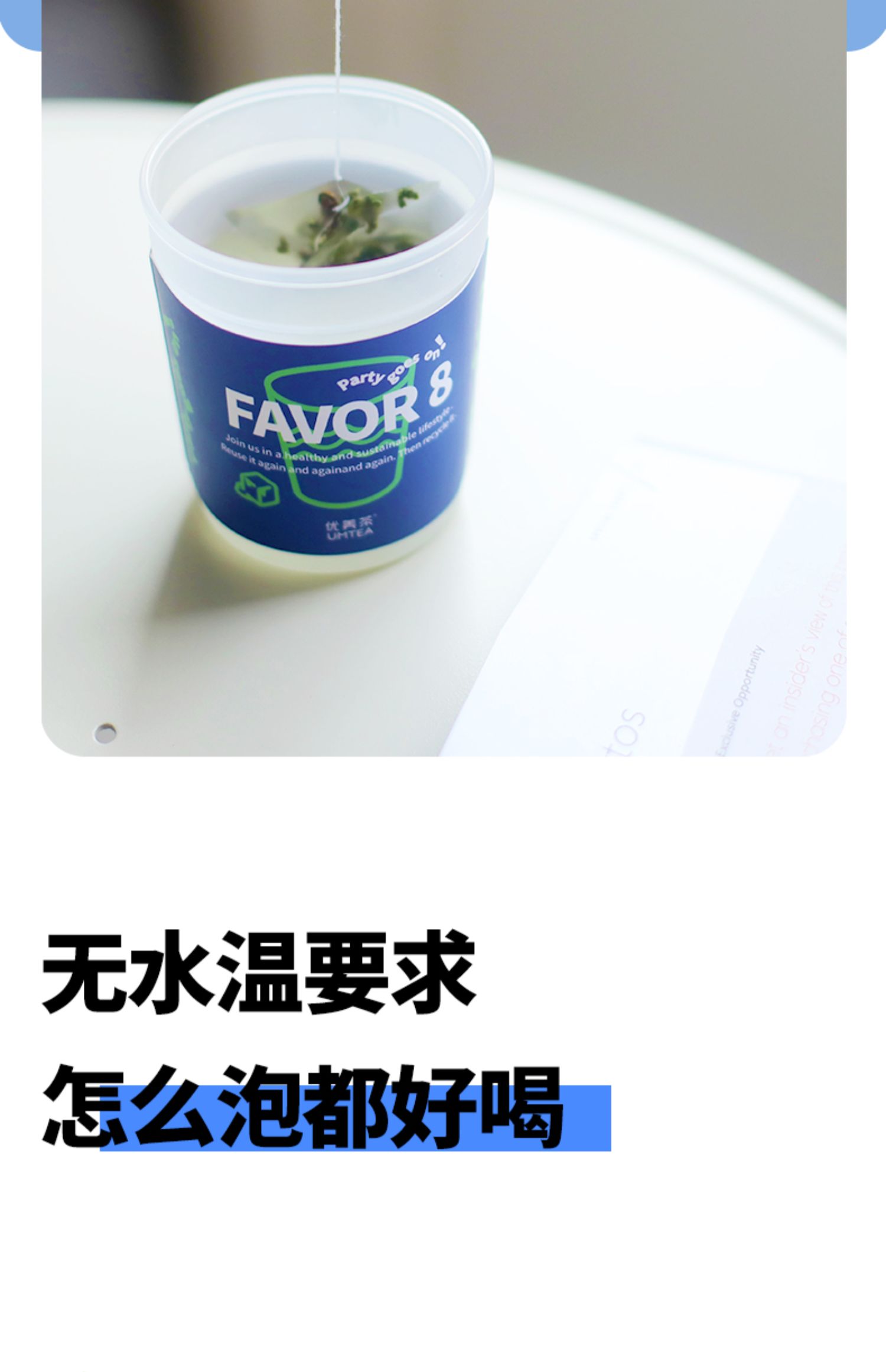 优美茶UMTEA白桃乌龙冷泡茶