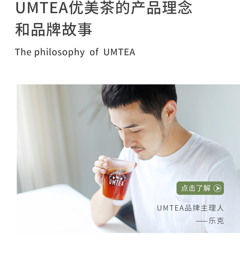 UMTEA优美茶/蜜瓜金萱乌龙茶冷泡茶水