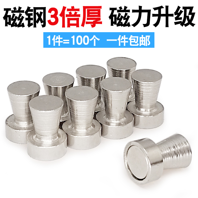 White strong magnetic nail whiteboard iron-absorbing stone strong magnetic pushpin round large magnetic grain calligraphy and painting felt strong magnet buckle
