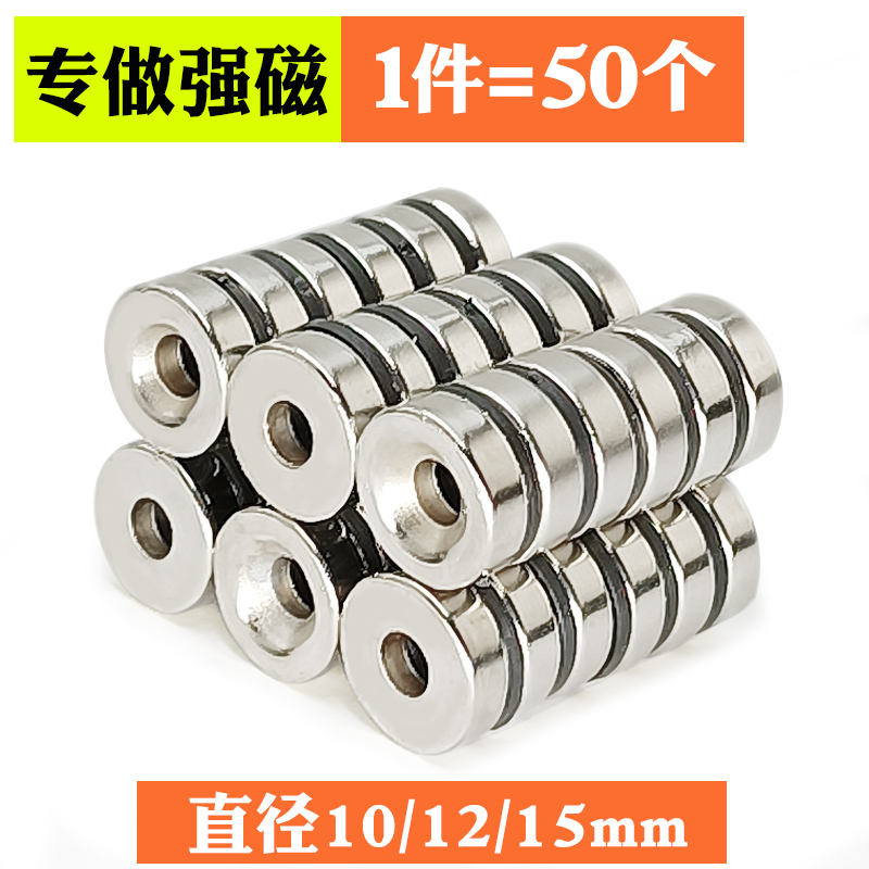 Round hole strong magnet D10-15mm strong rubidium ru neodymium magnet block strong magnetic suction iron stone magnet magnetic steel