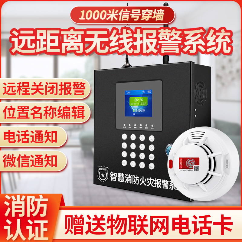 Smoke Alarm Commercial Home Smoke Sensor Fire 3c Fire Induction Wireless Remote Intelligent Networking System