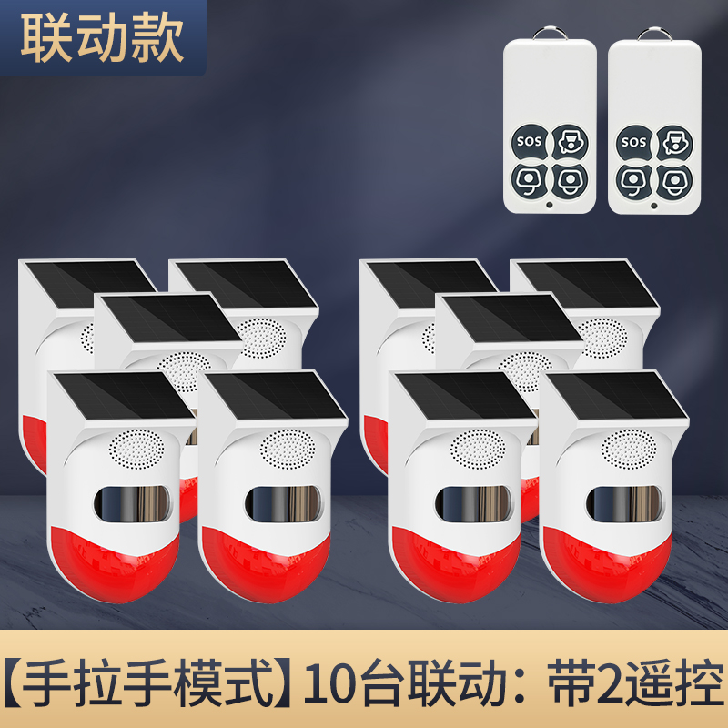 [Hand In Hand Linkage] 10 Sets Of Linkage: With 2 Remote Controlssolar energy infrared Guard against theft a burglar alarm outdoors long-range waterproof High volume Guard against thieves Orchard fish pond Alarm