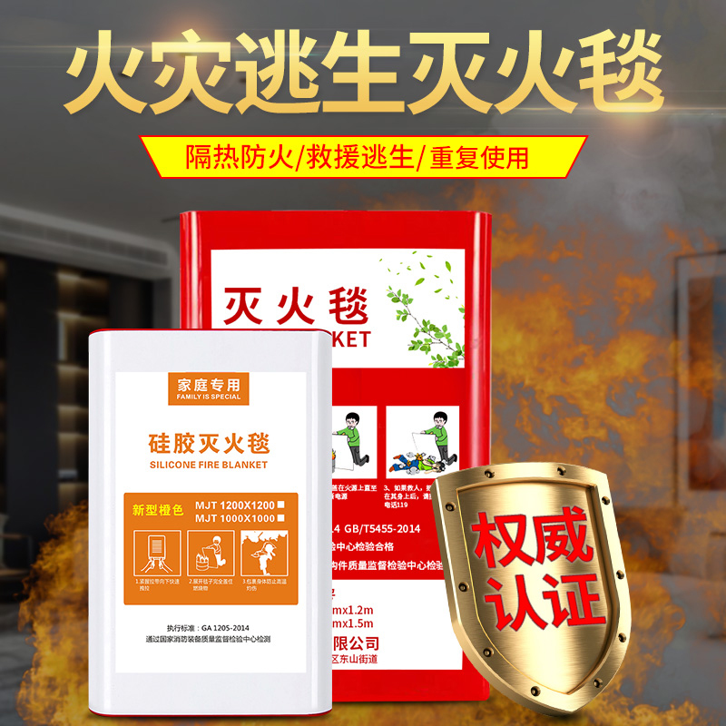Silicone fire blanket 1 5 meters glass fiber blanket 1 2 meters household kitchen fire blanket escape equipment