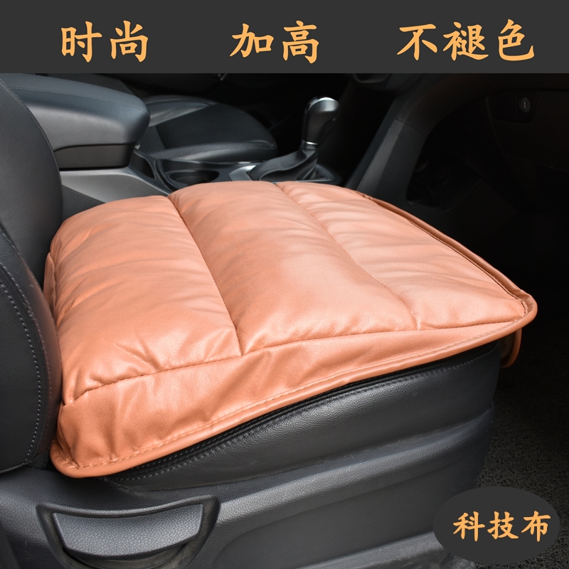 Breathable tech cloth heightening car Soft cushion No backrest plus high front low back height?The chair cushion is versatile in the four seasons