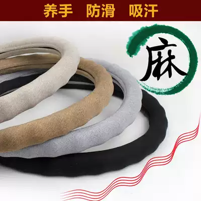 Car steering wheel cover spring and summer handle four seasons GM Benz BMW Audi Cruze Fox Corolla