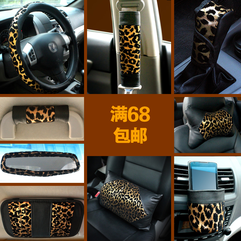 Ten Ten Ten Golden BAO WEN Car Interior Accessories CD Clip Gear Seat Belt Brake Rearview Mirror Cover Set