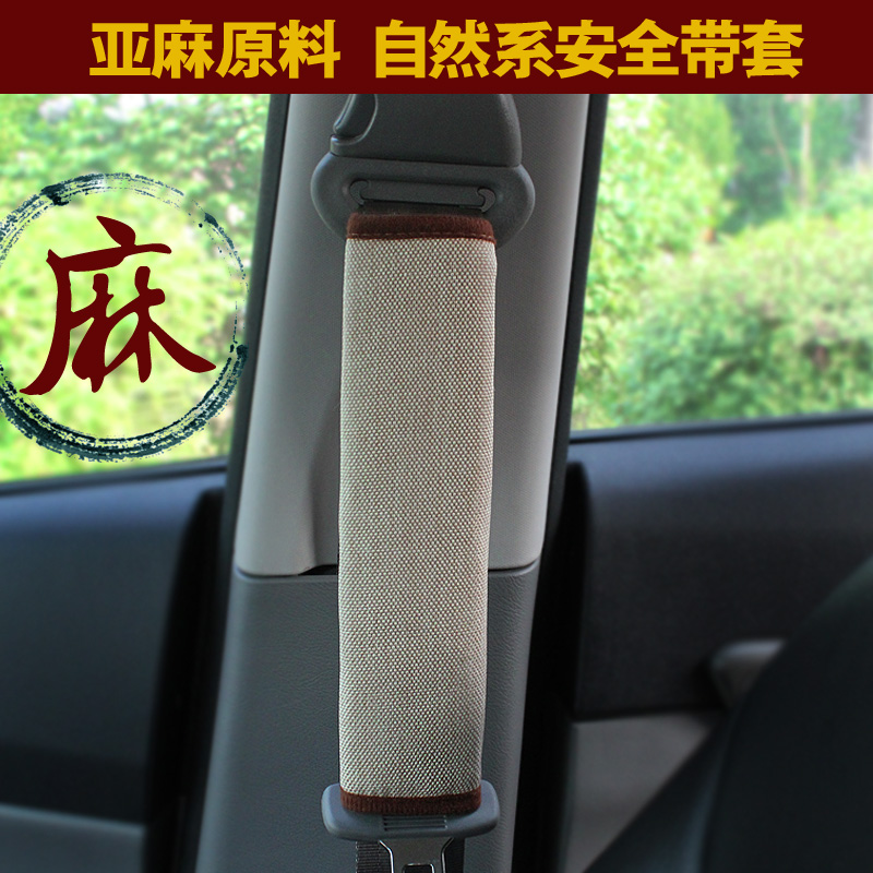 Car seat belt shoulder cover extended spring, summer and autumn boys and girls seat belt shoulder cover car accessories interior