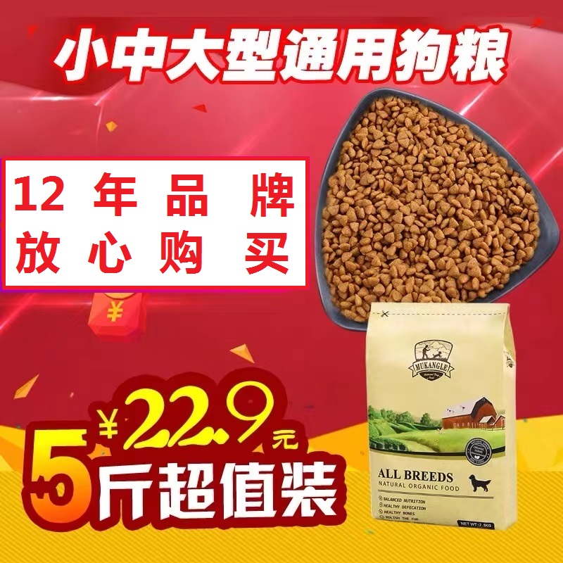 Golden Retriever dog food special 5 catties Labrador 2 3-6 months puppy milk cake large dog adult dog calcium supplement general type