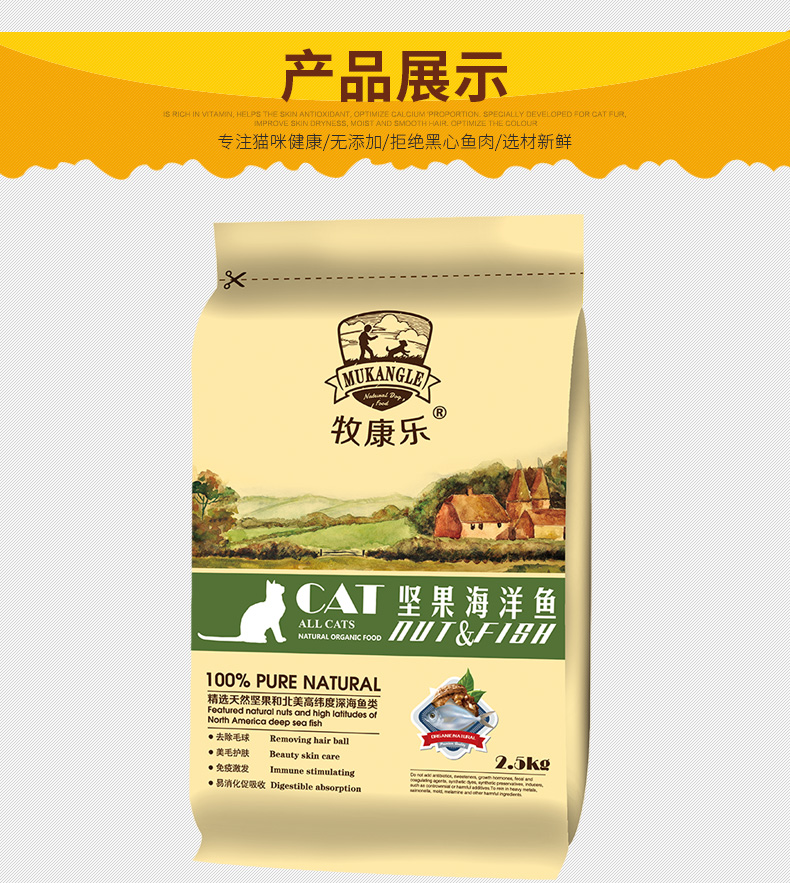Mukang cá biển thức ăn cho mèo thức ăn cho mèo trẻ vào thức ăn cho mèo 5 kg thức ăn cho mèo lông sáng hoàn hảo - Cat Staples hạt mèo catsrang