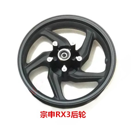 Applicable to Zongshen Cyron RX3 front and rear wheels ZS250GY-3 RX3 front and rear rings front and rear aluminum wheel steel rims