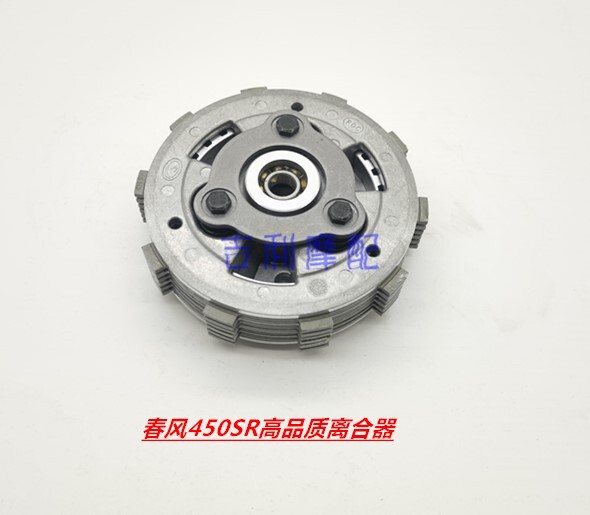 Suitable for Chunfeng 450Sr Sliding Clutch Cf400-6 Sliding Clutch Drum Assembly Clutch Friction Plate
