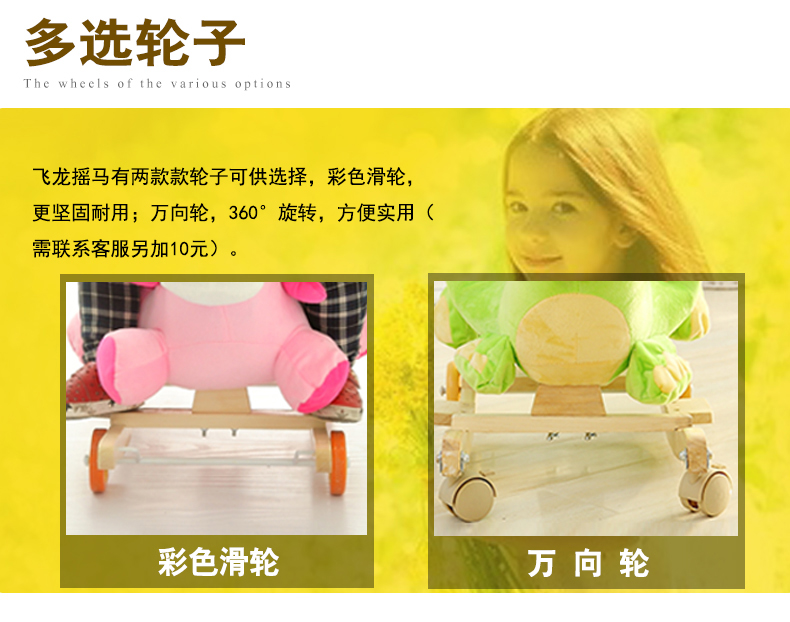 摇马详情4_01.jpg