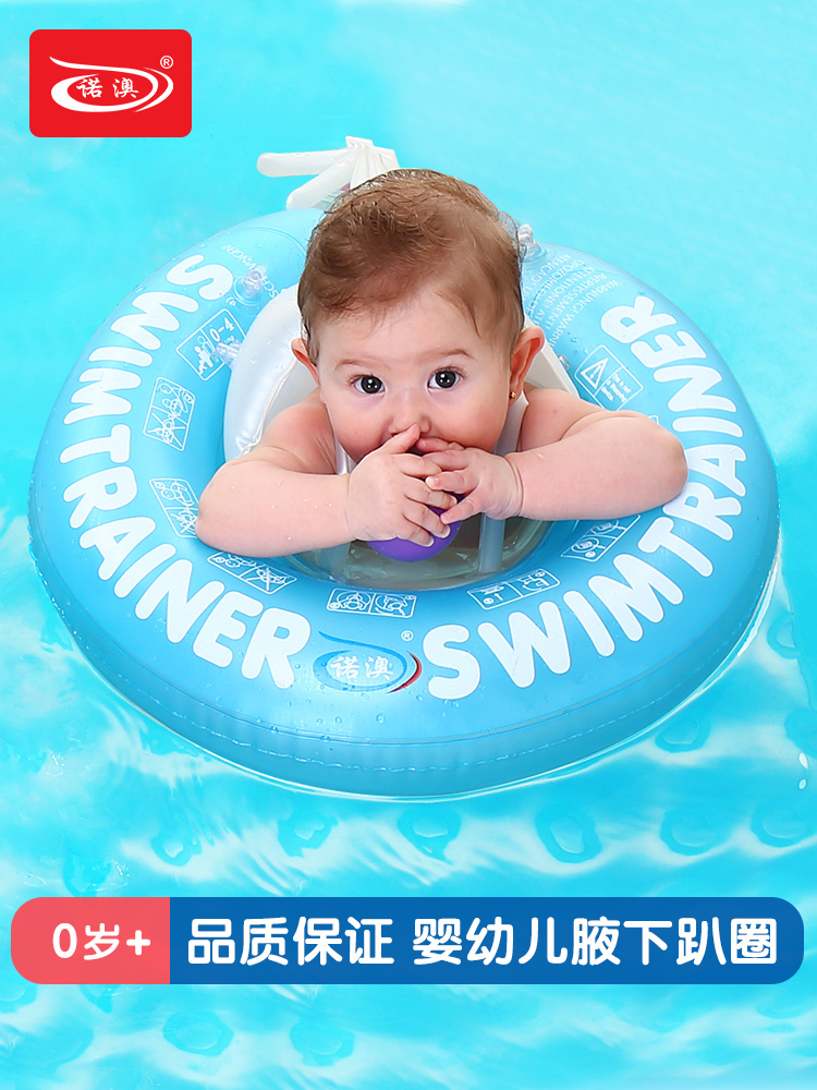 Nuoao baby lying circle Child baby swimming circle Intimate design baby swimming circle Health swimming armpit circle floating circle