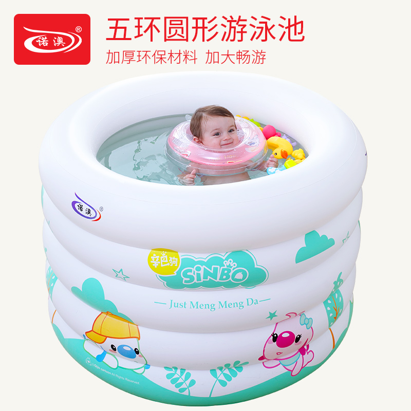 Nuoao baby swimming pool Household children inflatable paddling pool Ocean ball pool Swimming bucket Bathing bucket