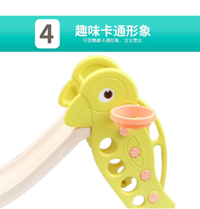 Слайд 诺澳 儿童乐园室内滑梯家用多功能滑滑梯带篮球架幼儿园玩具 鹦鹉