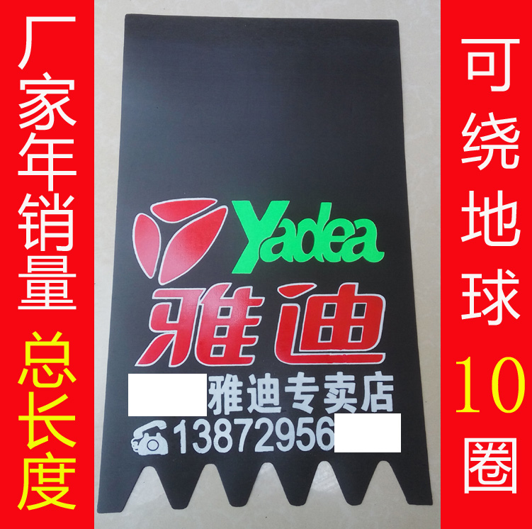 Electric Car Stopper Clay Leather Custom Set Made Motorcycle Stopper Clay Leather Advertising Rear Leather Fender 32 Long to 45 Long-Taobao