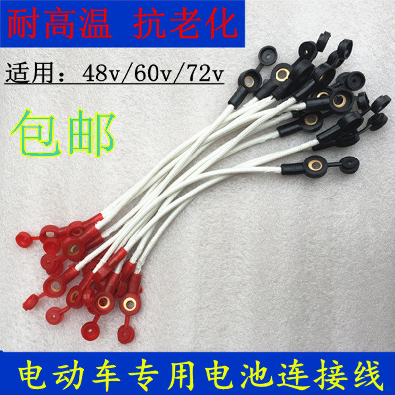 Electric car battery connecting wire lengthened plus coarse tandem wire wiring connector 48v60v72v84v tricycle