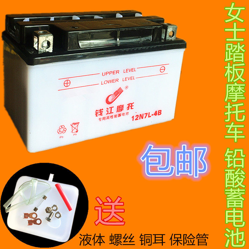 YTX7A-BS locomotive battery 12V7AH accumulator quick hawk luxury Grand Hyatt Ghost Fire 125 Moped Scooter