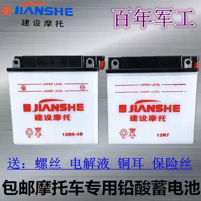 Construction of 125 riding locomotive battery 12V7AH battery booster scooter water battery universal 12V9A