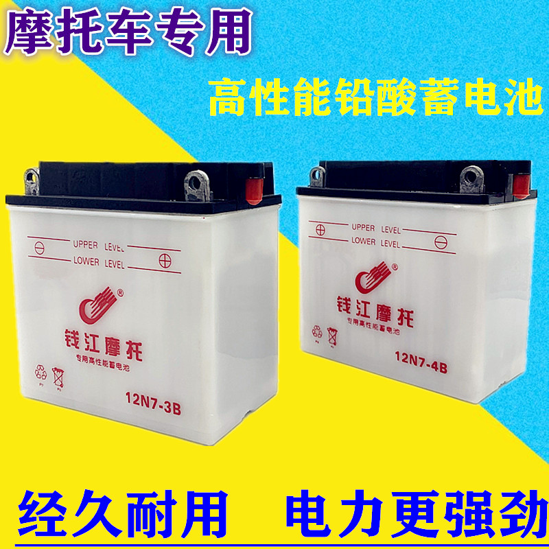 Locomotive battery 12V9a battery lead-acid battery 110125150 power scooter 12v7AH