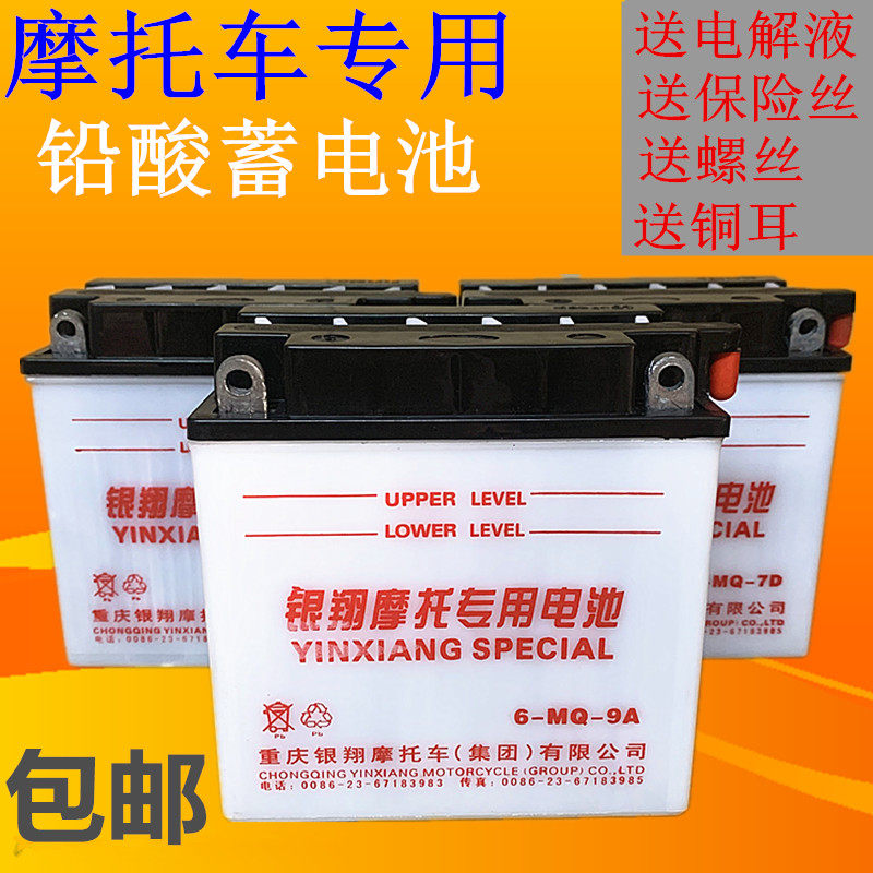 Electric Locomotive Battery 12V7A Universal Pedal 125 150 Battery Cycling Curve Locomotive 5A Lead Acid Battery