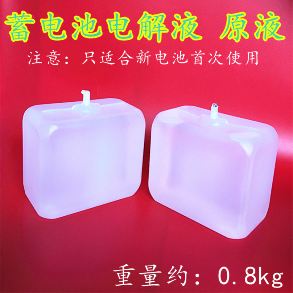 Electric vehicle battery car battery battery electric three-wheeler battery repair liquid electrolytic liquid