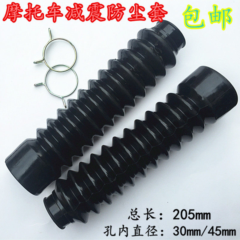 WY125CG125 locomotive front shock-proof dust jacket Jialing 125150 front fork protective cover