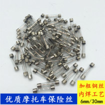Motorcycle battery fuse 12v 30A Box 100 electric car motorcycle fuse