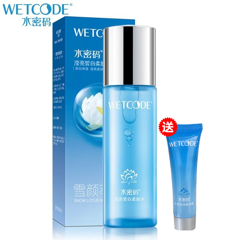 WETCODE/水密码滢亮皙白柔肤水 女补水保湿 美白润肤水
