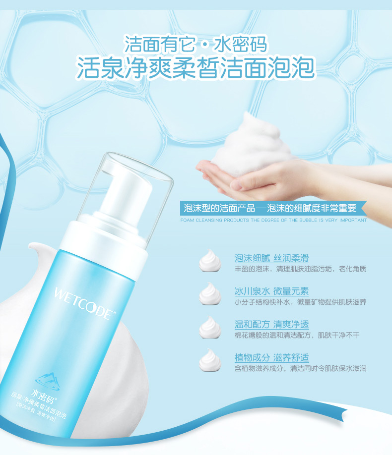 Danzi nước mật khẩu sữa rửa mặt cho nữ sống mùa xuân sạch và sảng khoái sữa rửa mặt cho da dầu mụn nhạy cảm