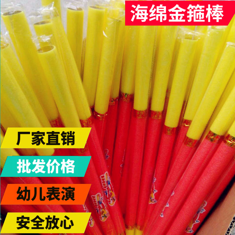 Children's Toy Gold Clamp Rod Sponge Gold Clamp Rod West Travel Gold Clamp Bar - Kindergarten Foam Clamp Rod Performance