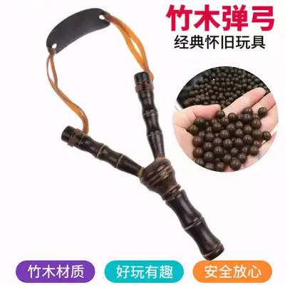 Bamboo and wood slingshot children children's toys wooden slingshot traditional outdoor shooting competitive boys and girls classic toys