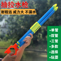 Summer stainless steel drifting water gun syringe pull-out spray nuisance water gun Childrens Day toy suction gun water battle