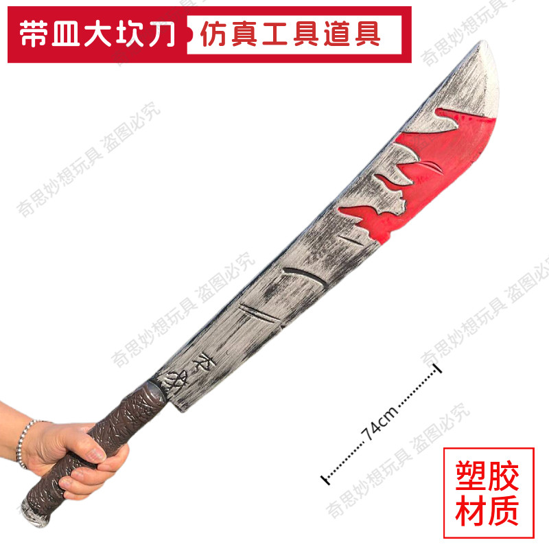 万圣节COS必备血色武器！手握带血尖刀锤子假扳手，直接封神吓哭小朋友