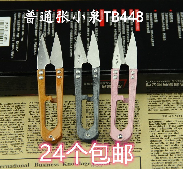Zhang Xiaoquan TB-448 Spring Yarn Scissors (High Carbon) Small Scissors Cross Embroidered Scissors Thread Head Scissors