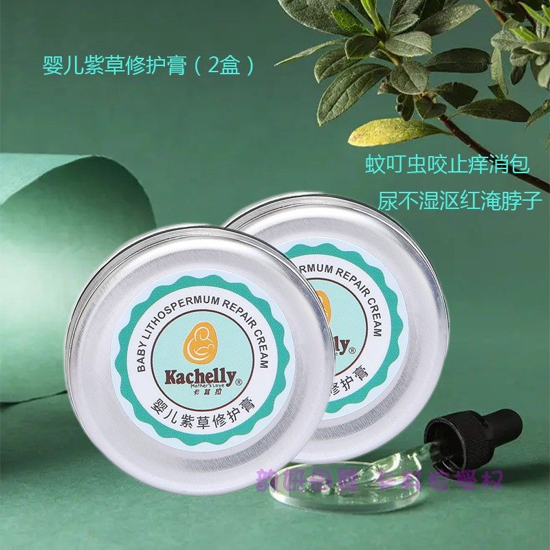 2 boxes of khakila comfrey repair cream baby soothing red buttocks diaper moisturizing red baby mosquito bites and insect bites itching cream