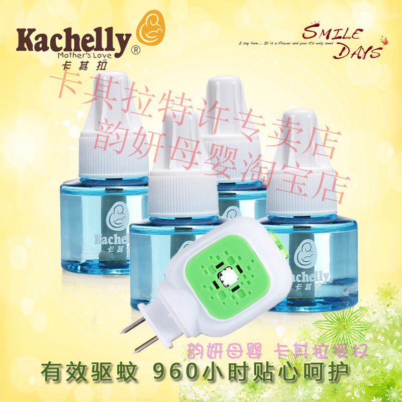 4 bottles and 1 bottle of khakira baby electric mosquito repellent liquid set for pregnant women, babies and children summer mosquito repellent and anti-bite