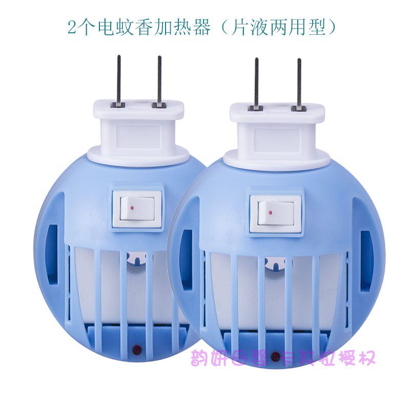 Khakila dual-use electric mosquito repellent liquid heater household hotel mosquito repellent universal electric plug Clearance
