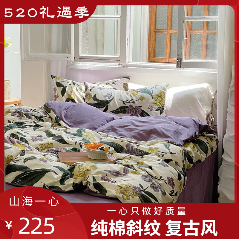 Shanhai is a whole cotton 40s cotton printed four pieces of sheets of sheets and sheets of bedroom in bed