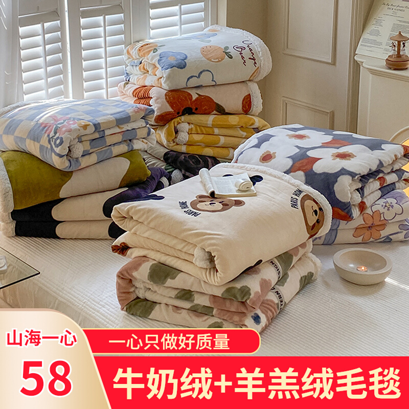 Shanhai Yixin blanket thickened winter quilt coral milk lamb velvet single and double nap soft warm blanket