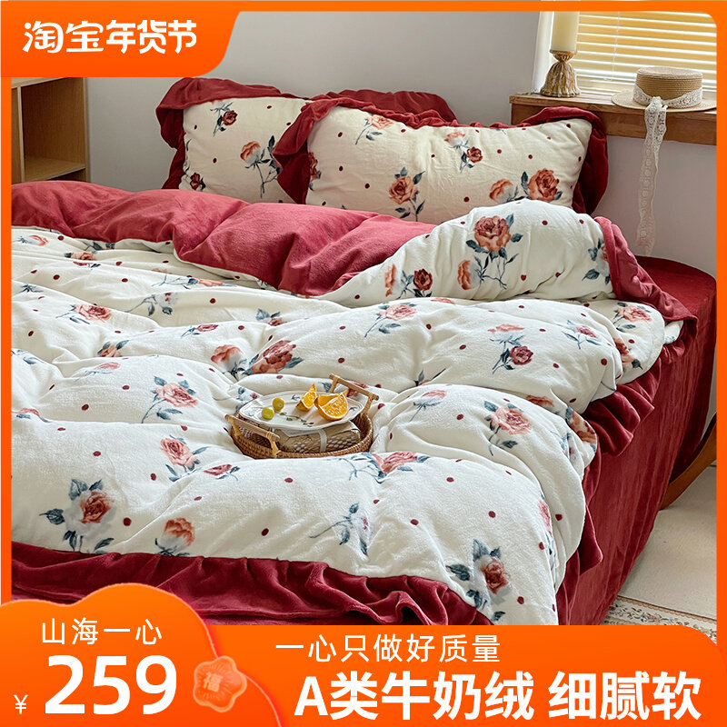 Shanhaiyixin Class A thickened milk velvet four-piece set autumn and winter warm quilt cover French retro anti-static