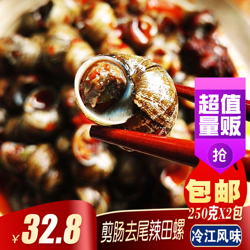 Spicy snail 1 kg to intestines Hunan Cold Water River specialty spicy field snail nitrogen fried screw snail snail instant edible mud snail