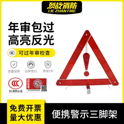 Car tripod reflective warning sign car dangerous fault parking sign tripod logo set