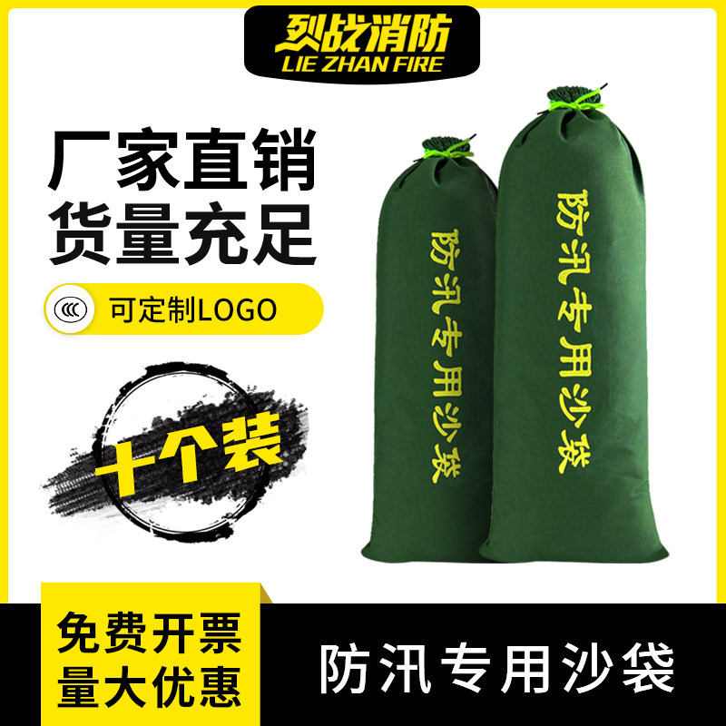 Flood control special sandbag Flood control flood bag thickened without sand fire waterproof canvas Flood water absorption pontoon expansion and water resistance