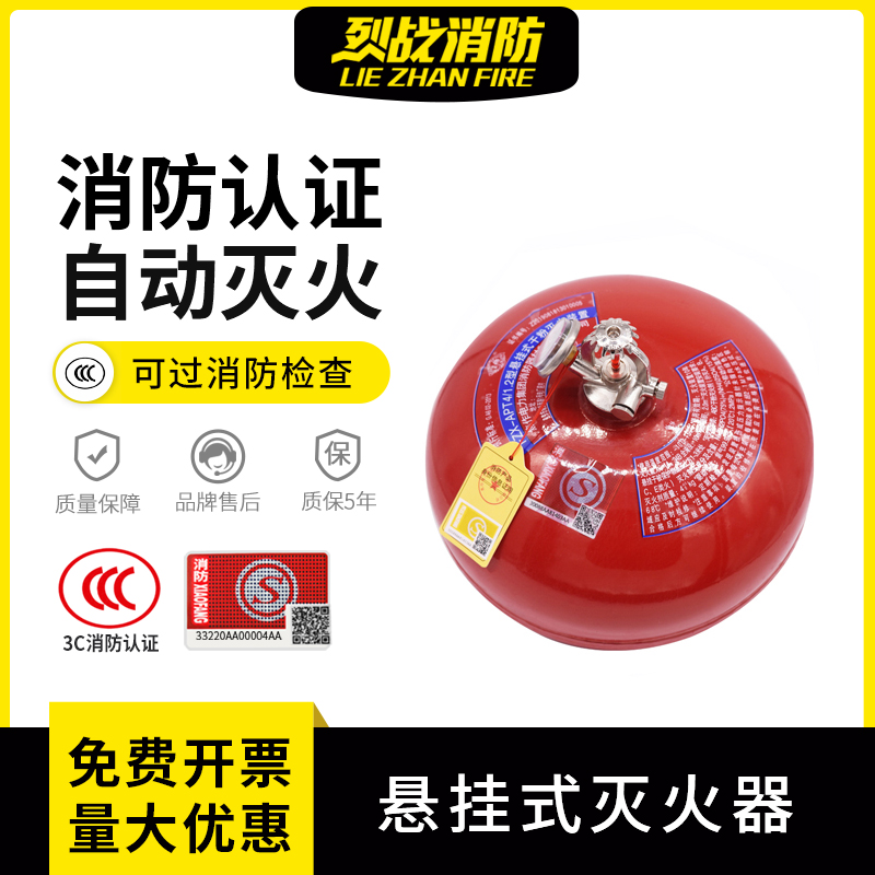 4kg hanging fire extinguisher 8kg automatic dry powder device ACT5kg fire extinguishing ball 6kg fire extinguishing bomb