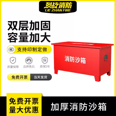 Fire sandbox yellow sand box 0 5 1 cubic fire fighting special gas station power distribution room flood control equipment sand pool