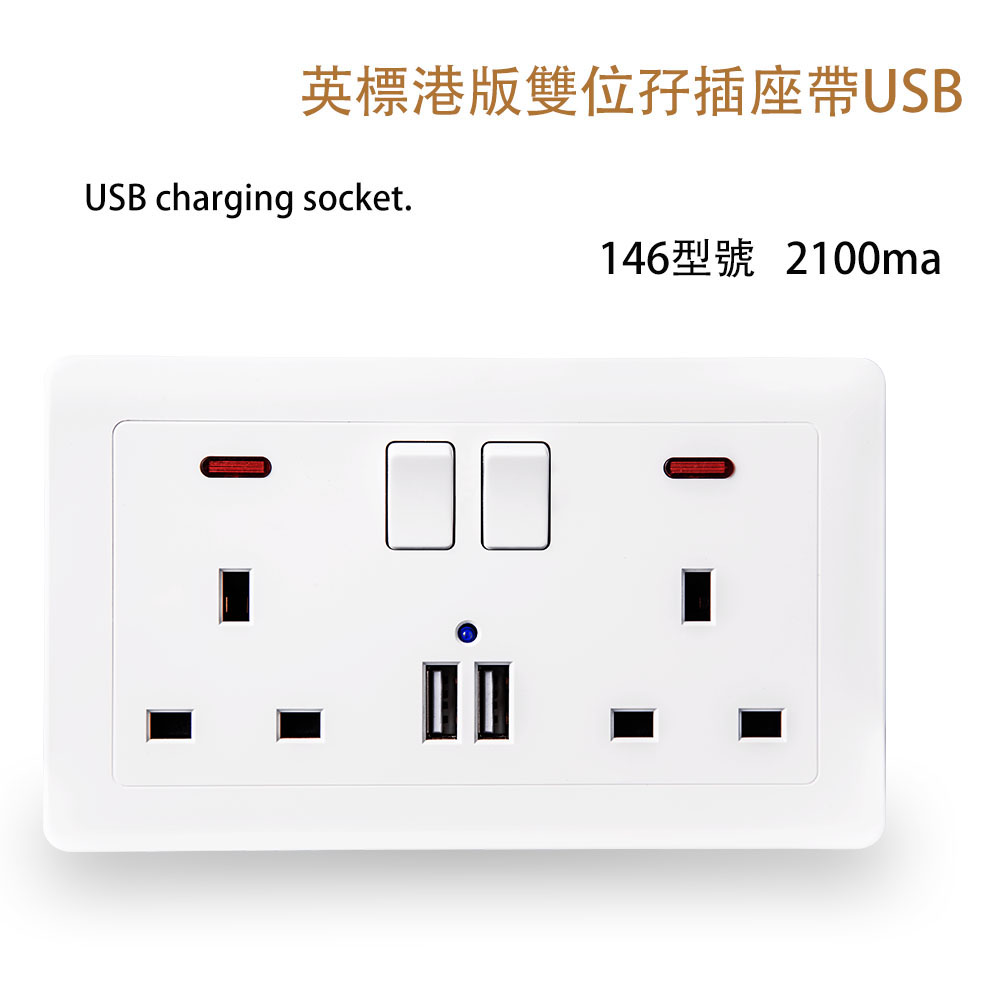 British standard three-hole two-position double 13A with power switch 146 Hong Kong and Macau style concealed USB wall socket panel