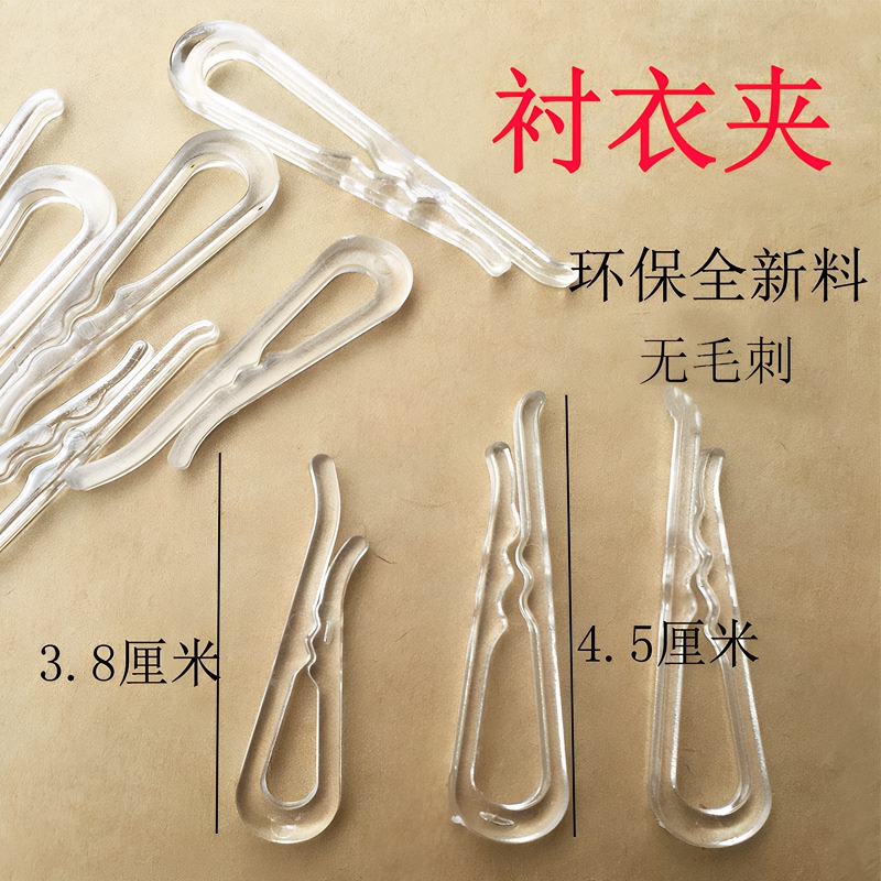 Eco-Friendly Shirt Clips, Plastic Clips, New Material with Gears, Shirt Clips, Transparent, Sock Hooks, Gear Clips