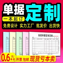 Receipt customized delivery note two-part sales list three-part sales document inbound and outbound delivery order contract agreement